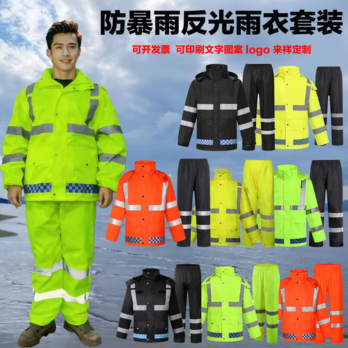 网格内衬防暴雨多反光条套装厂家