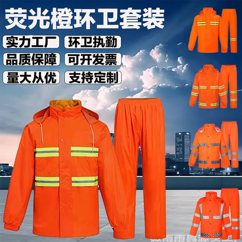 厂家直供现货现发雨衣雨裤