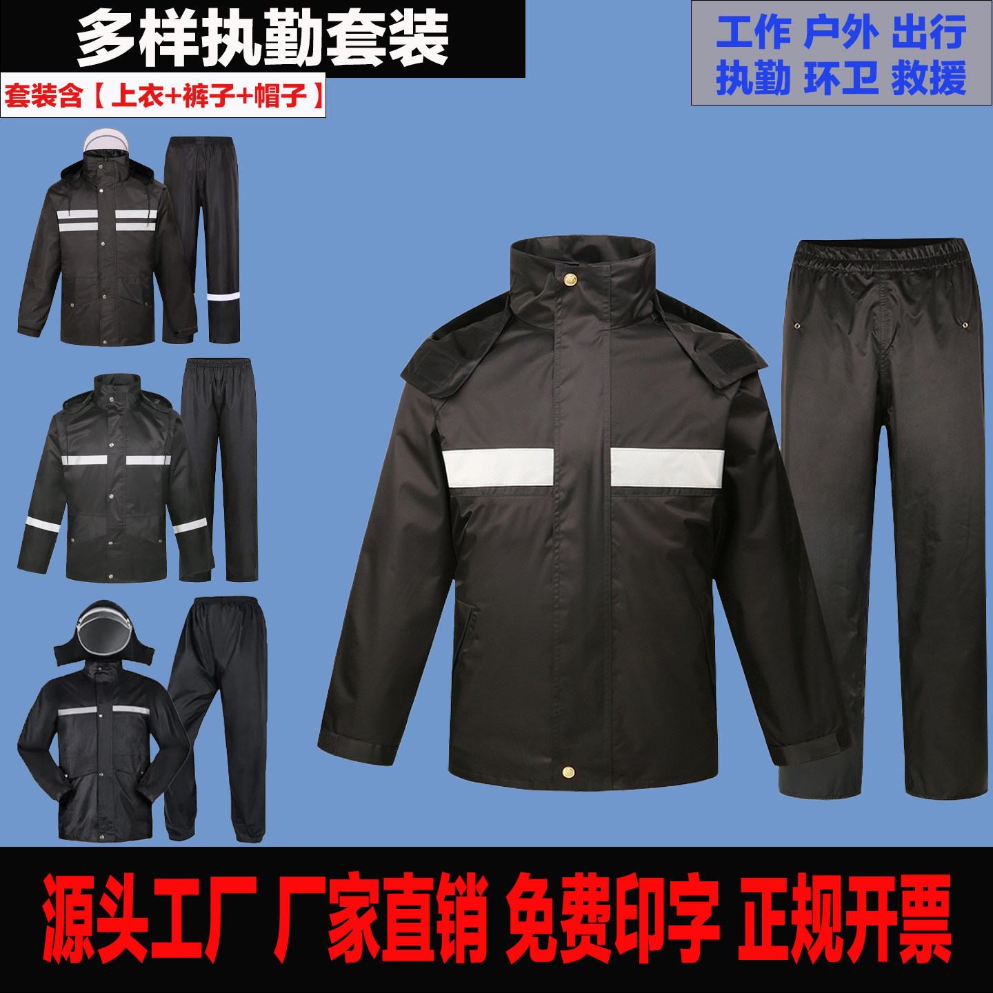 雨衣加雨裤套装防水男保安物业执勤双层摩托车骑行分体式反光雨衣