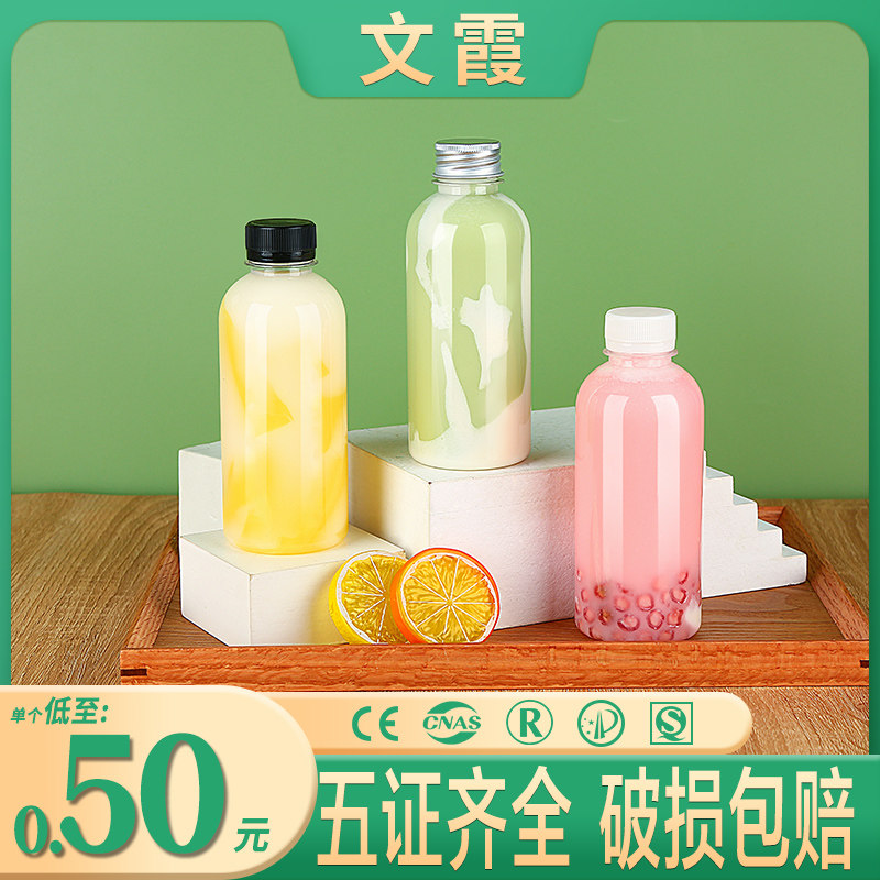 网红奶茶瓶西米露果汁饮料瓶pet塑料带盖空瓶一次性杨枝甘露瓶子