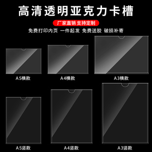 a4亚克力透明卡槽7寸插槽有机玻璃塑料板展示盒a3照片插卡槽定制