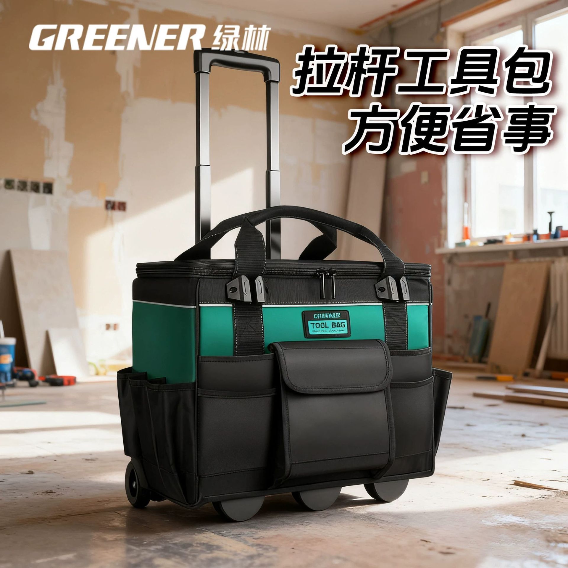 绿林拉杆工具箱结实耐用拉杆式工具包工业级带轮手推拉车行李大号