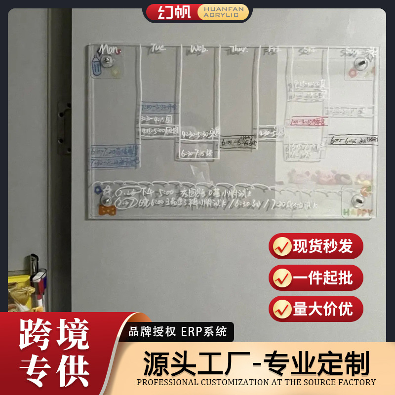 透明记事板亚克力壁挂墙免打孔家用办公室备忘提示可擦留言黑白板