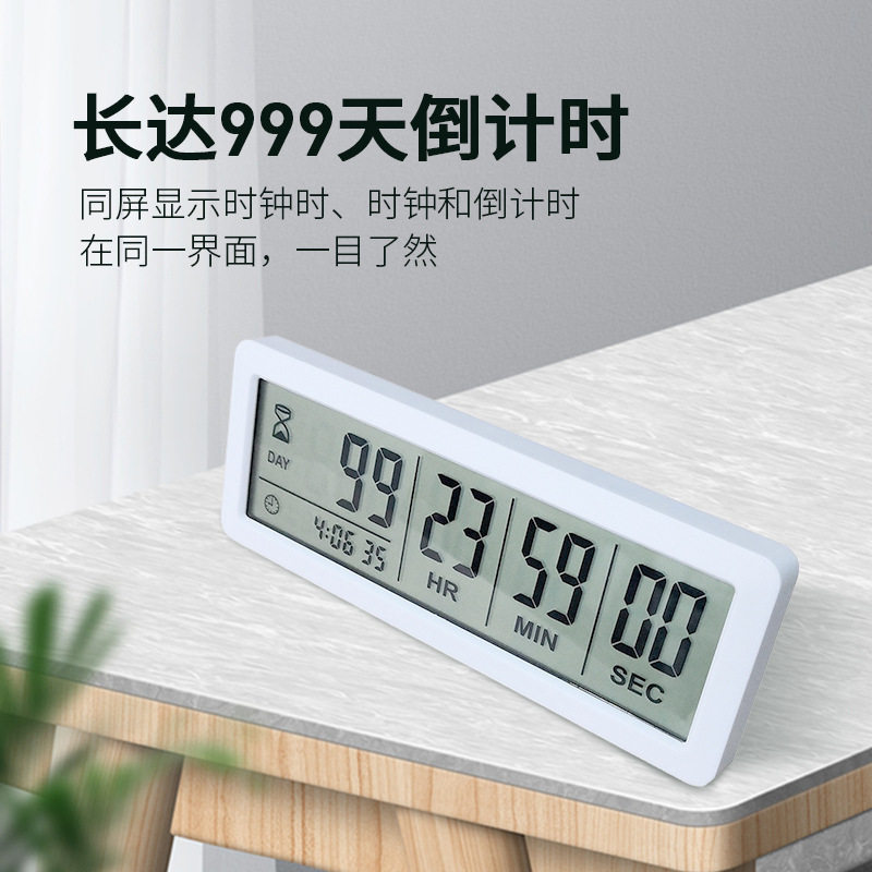 999天器 天数计时器闹铃电子时钟学习考试时间管理ps-220