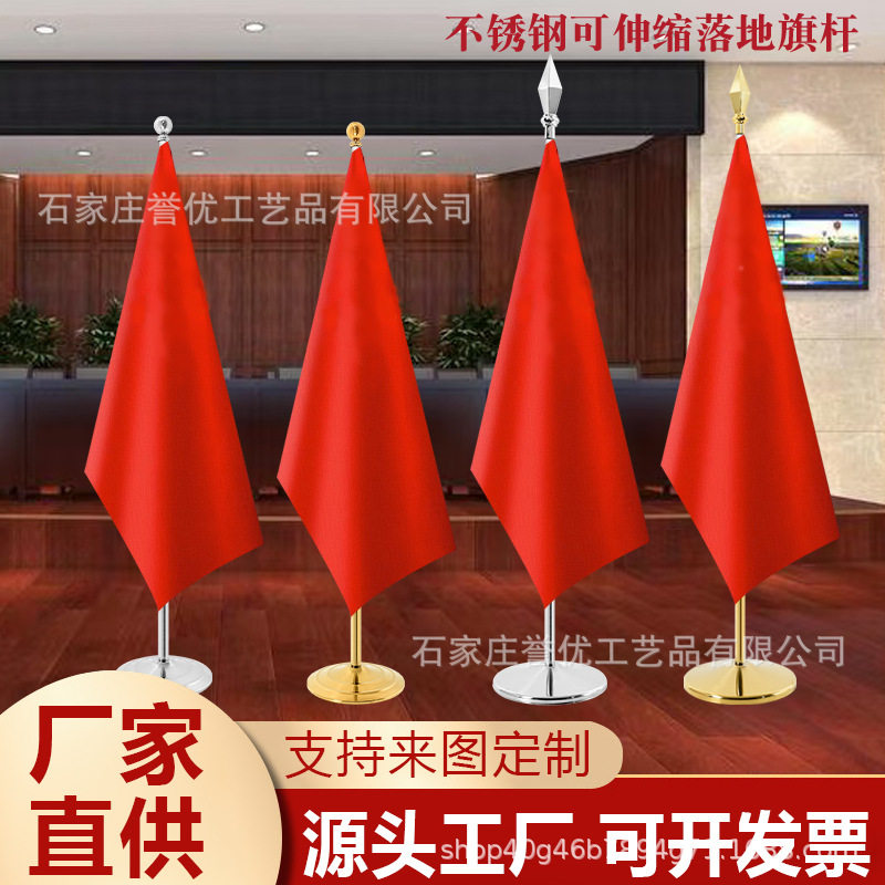 室内落地旗杆会议室办公室落地旗杆2米2.6米3米室内落地伸缩旗杆
