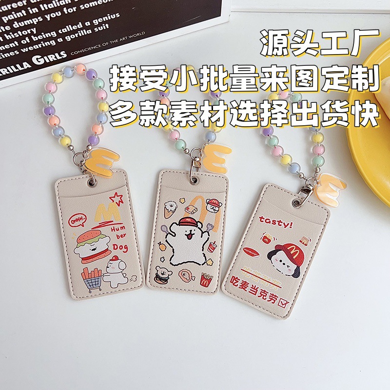 证件套双卡位卡套学生校园卡公交卡展会礼品卡通日韩挂件Ins联名