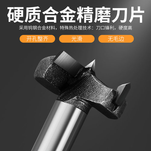 16-90木工开孔器合金木工钻头平翼木板木材扩孔开孔橱柜铰链打孔