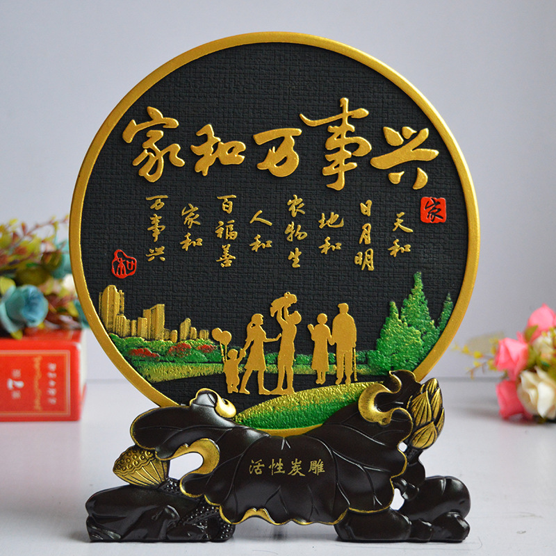 家和万事兴摆件客厅电视柜酒柜玄关乔迁新居活性炭雕活性炭雕