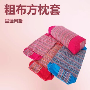 老粗布方枕套花草枕头外套外皮带内胆套自己填充荞麦枕套会销礼品