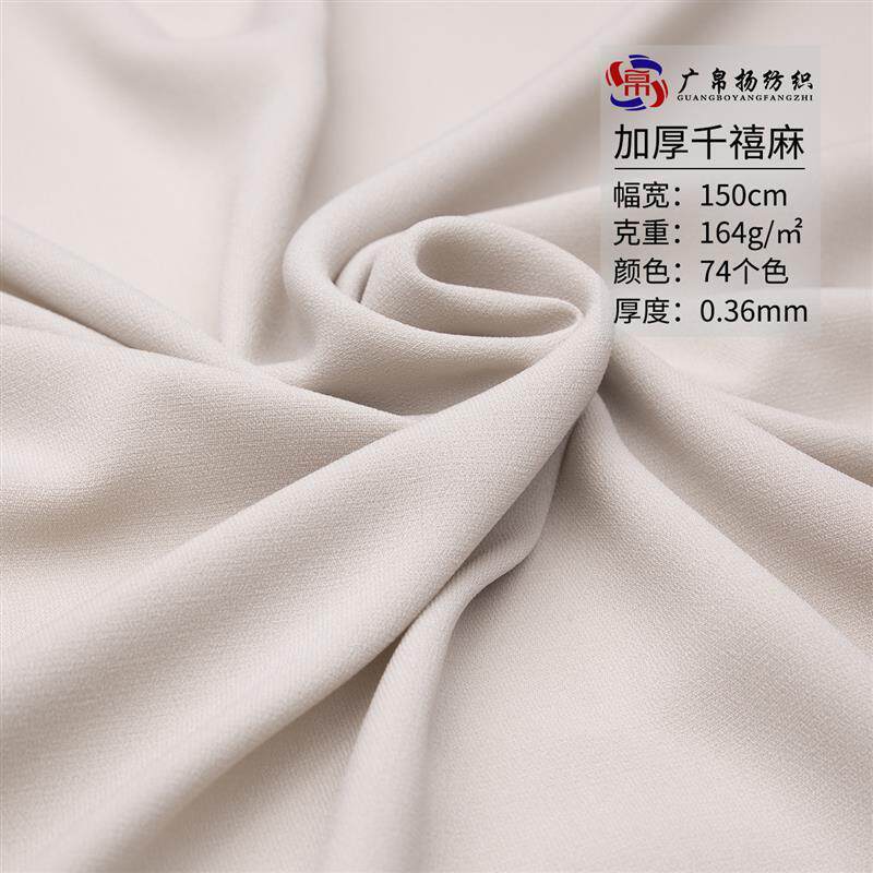 加厚星光麻服装面料千禧麻太极服雪纺