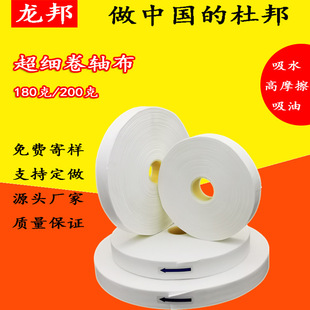 超细卷轴布端子清洁布全自动机器擦拭布手机厂家LCD一次性擦胶布