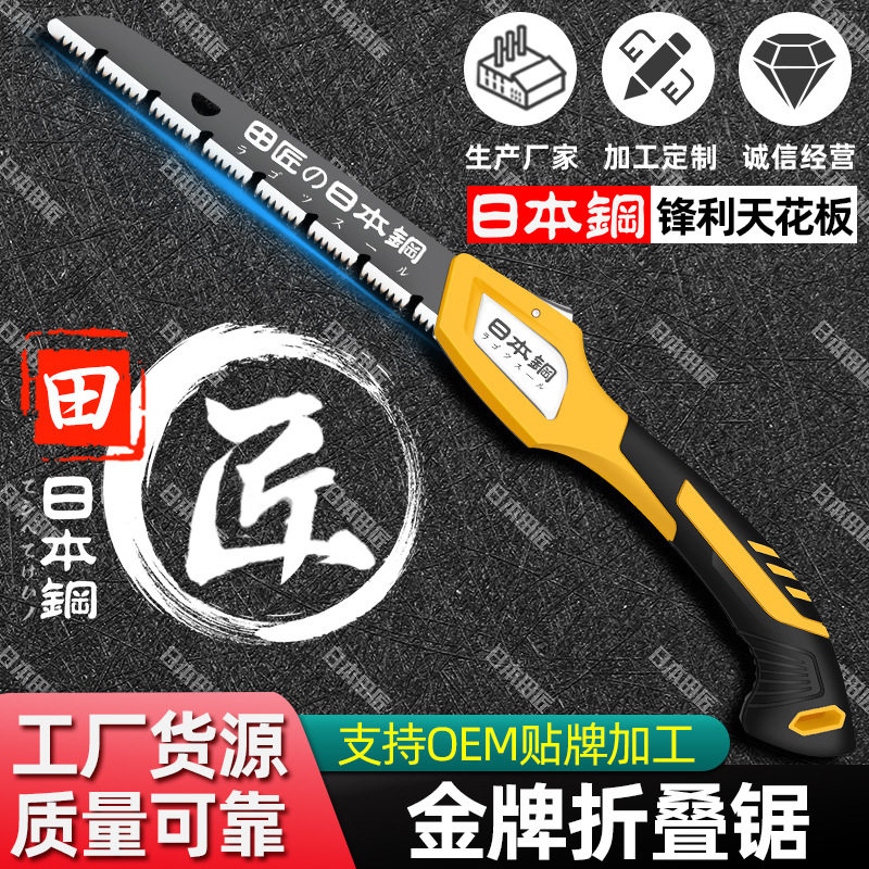 田匠日本进口快速手工折叠锯木工家用小型手工锯户外木工锯树