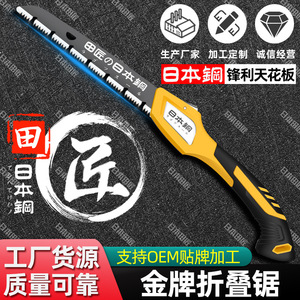 田匠日本进口快速手工折叠锯木工家用小型手工锯户外木工锯树