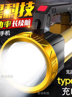 手电筒强光充电户外超亮大功率 远射led氙气家用巡逻矿手提探照灯