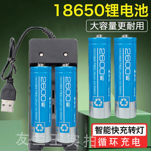 金正18650锂电池2600毫安大容量可充电收音机3.7头灯手电筒充电器