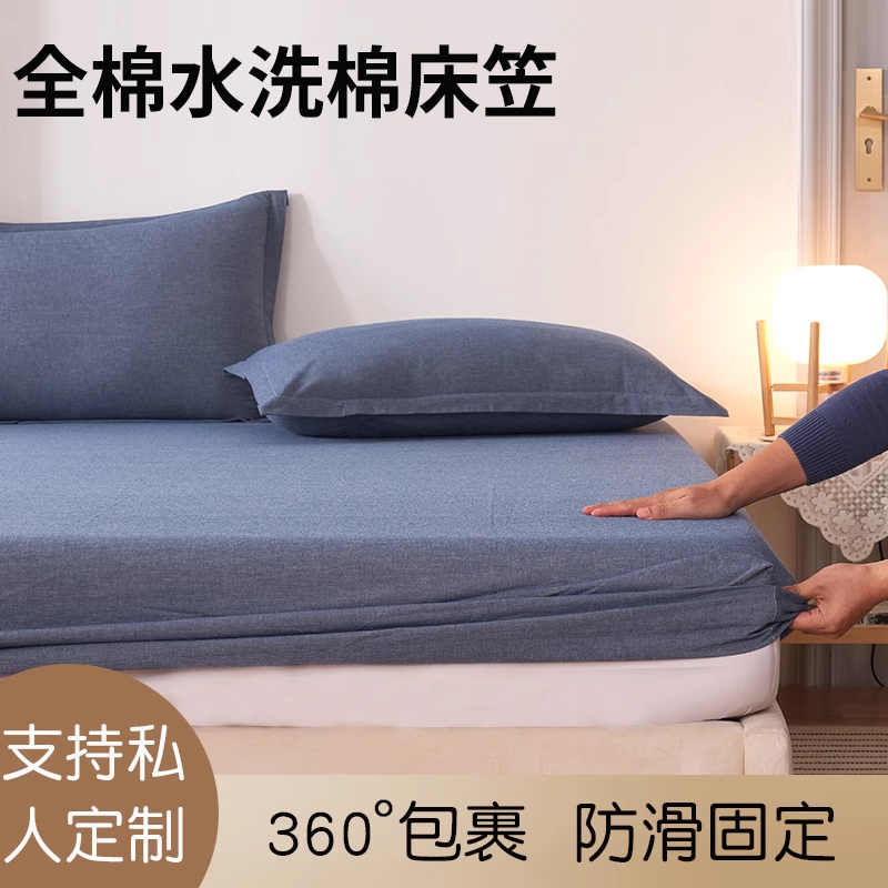 纯棉色织水洗棉床笠定制