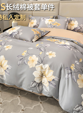 60支长绒棉纯棉被套单件夏天220X240cm全棉贡缎被罩高档轻奢定制