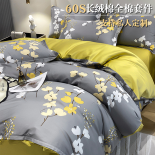 床品套件 高端60s贡缎长绒棉被套四件套全棉床单被罩纯棉100床笠款