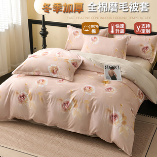 全棉加厚冬季 磨毛纯棉被套单双人100被罩单件160X210cm可定制
