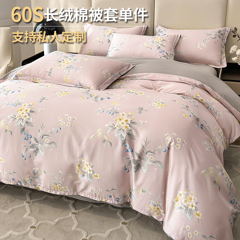 60支纯棉贡缎被套单件支持定制全棉被罩220x240高档花卉180×200