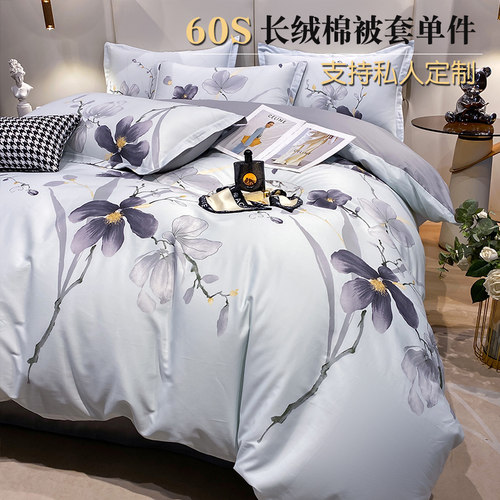 60支新中式典雅全棉贡缎被套