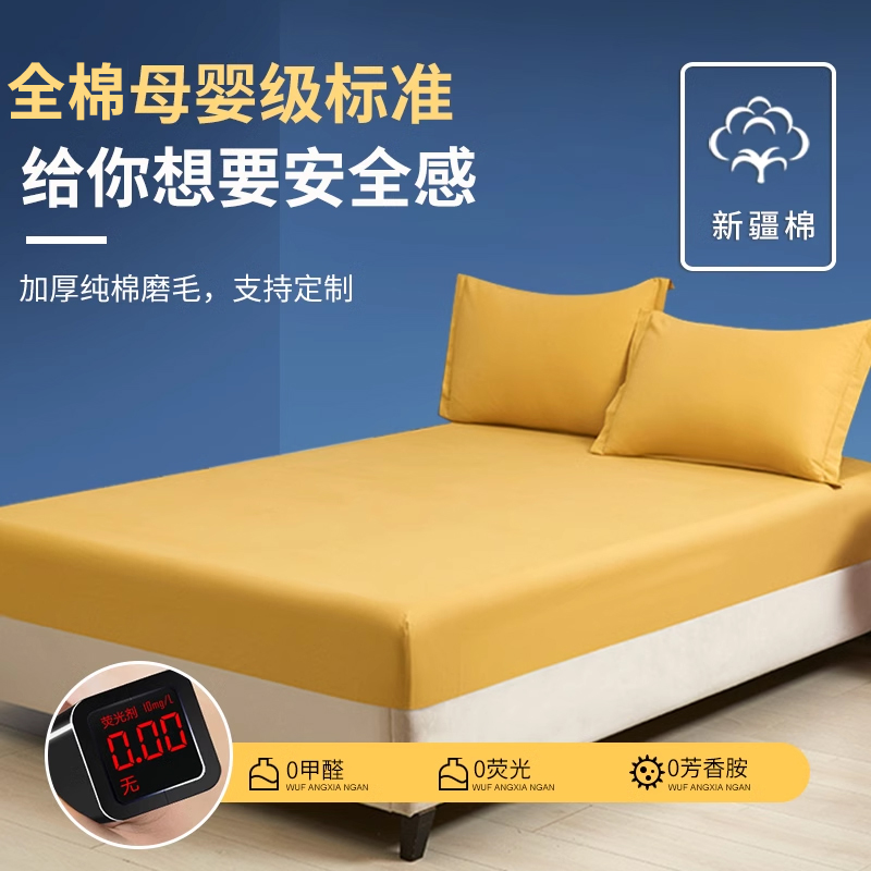 新疆棉防滑加高定制床笠单件