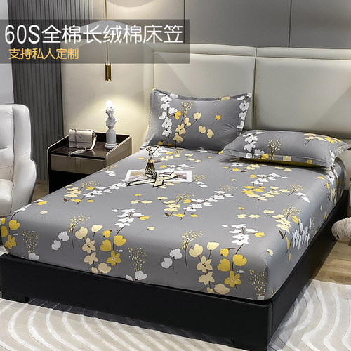 60支贡缎全棉床笠单件可定制