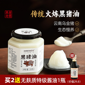 食尚农场壹号黑猪油食用油拌饭拌粉家用炒菜荤油烘焙起酥油土猪油