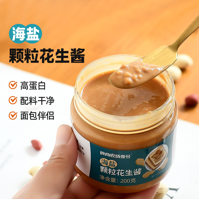 食尚农场壹号海盐花生酱含花生碎