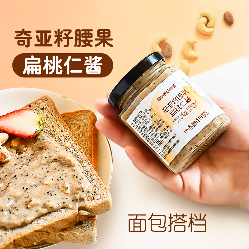 食尚农场壹号奇亚籽腰果扁桃仁酱