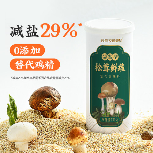 松茸鲜蔬粉家用调味料替代味精