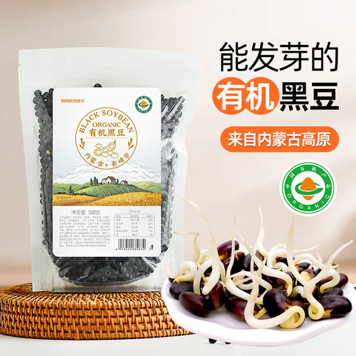 食尚农场有机黑豆买3送1