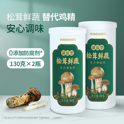 食尚农场壹号松茸鲜蔬调味料真鲜