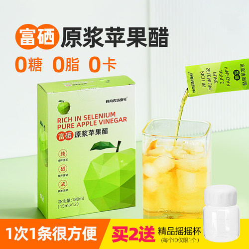 食尚农场壹号富硒苹果醋0热量