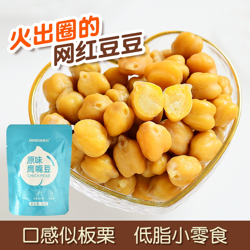 食尚农场壹号鹰嘴豆粉糯即食代餐