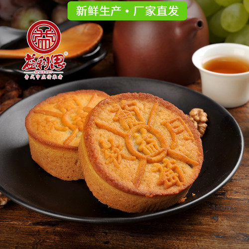 益康葡萄软月月饼非遗老字号月饼