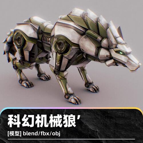 C4D机械狼狗机甲zbrush机器blender渲染fbx建模obj 3D素材Wolf su