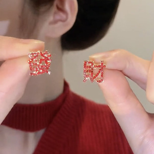 红色满钻发财耳钉2022年新款潮气质高级感银针耳环新年过年耳饰女