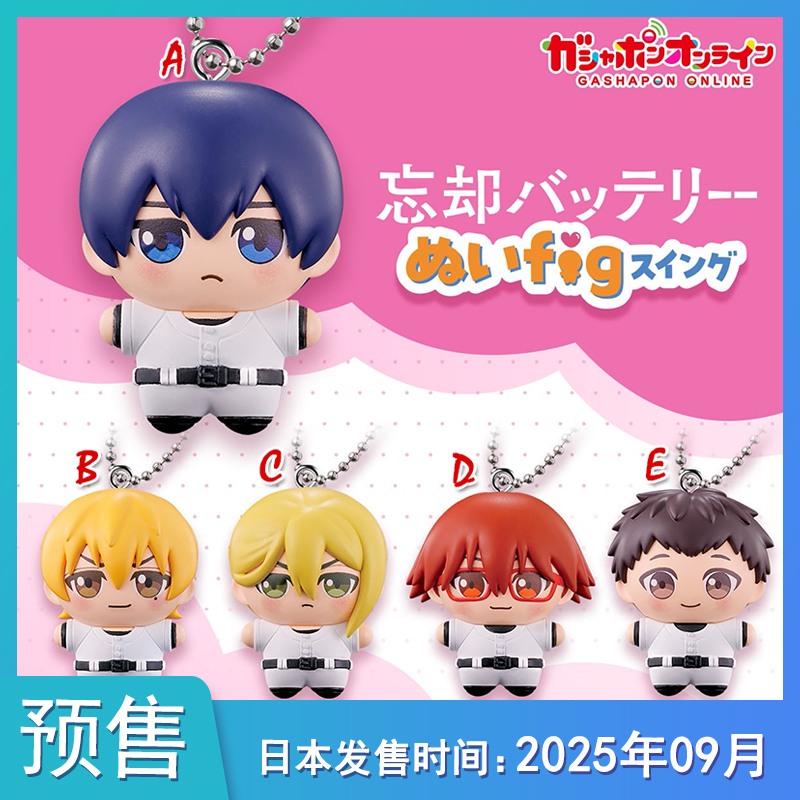 【预售定金】扭蛋玩具失