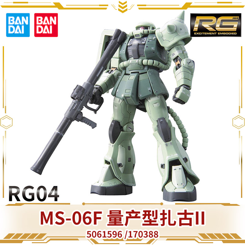 高达拼装RG04MS-06FZak