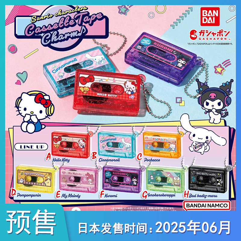 【预售定金】扭蛋玩具三