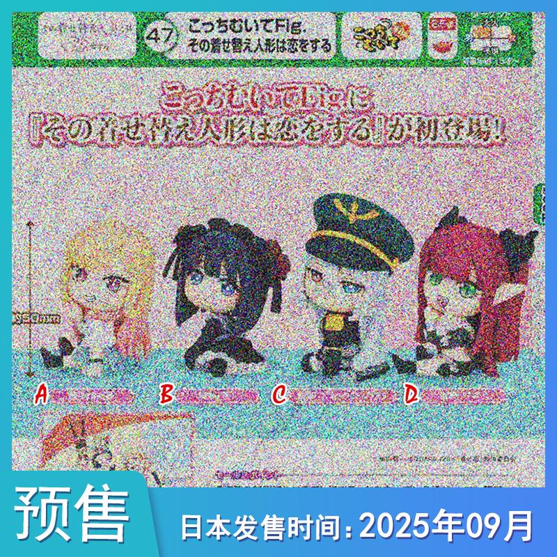预售定金TTA多美日本扭
