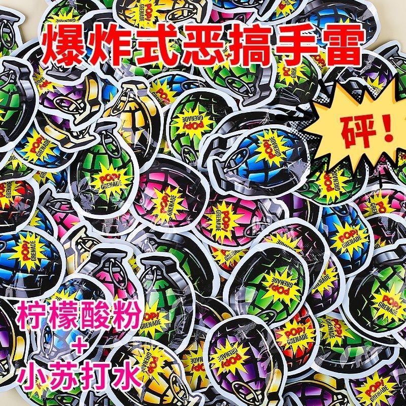 自动充气仿真手雷自爆小炸包整蛊