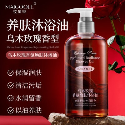 i乌木玫瑰沐浴油露乳持久留香温和清洁肌肤保湿保湿滋润高级小众