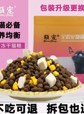 颛宠猫粮通用型猫咪猫粮猫咪猫食