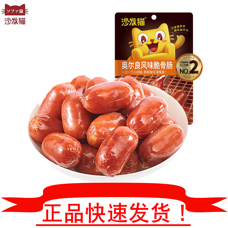 奥尔良风味72g充饥袋装脆骨肠
