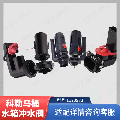 马桶配件冲水阀坐便器冲水阀