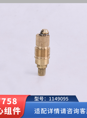 科勒原装正品浴缸排水管下水器阀芯组件配件1149095适配17758T