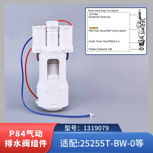 科勒挂墙马桶气动排水阀