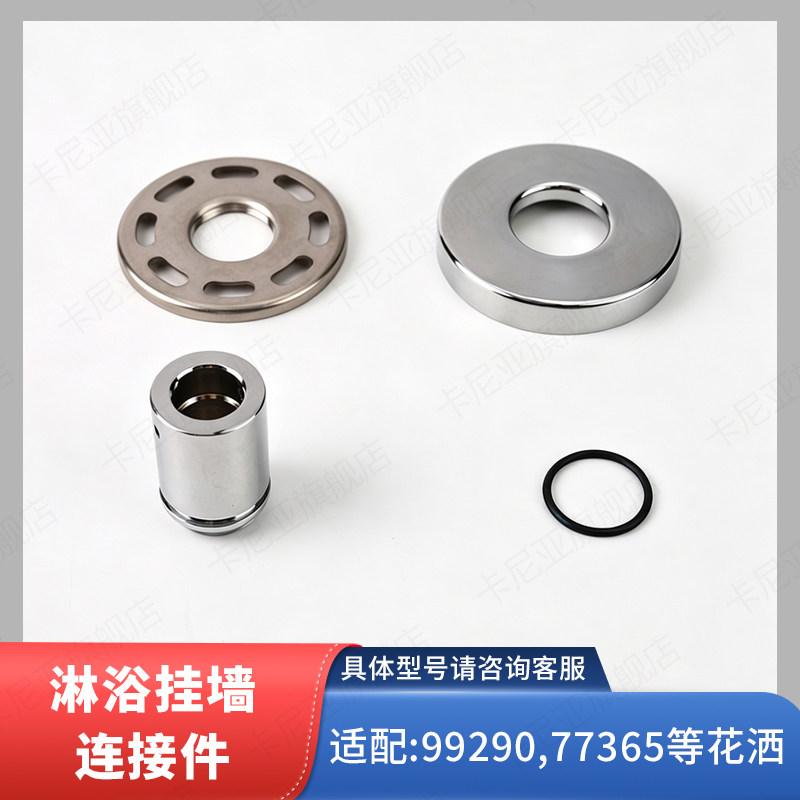 原装正品科勒花洒挂墙固定件图片
